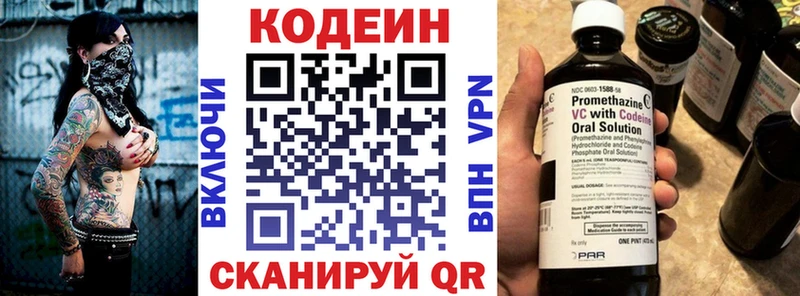Купить  Рубцовск  Кодеин Purple Drank 