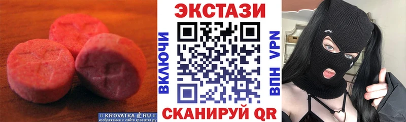 Ecstasy Cube  Купить где  Рубцовск 