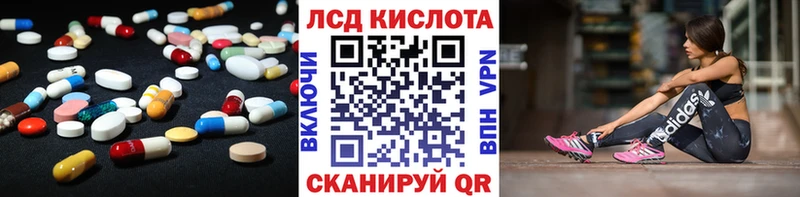 Лсд 25 экстази ecstasy  Купить где  Рубцовск 
