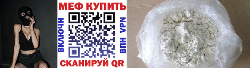Купить где  Рубцовск  МЯУ-МЯУ mephedrone 