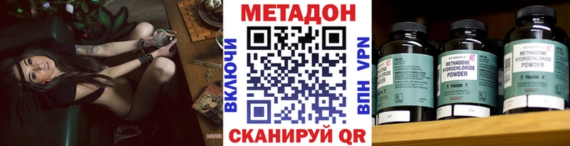МЕТАДОН VHQ  Купить закладки  Рубцовск 